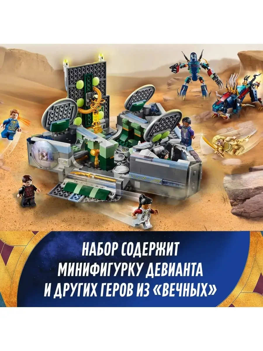 Конструктор LEGO Marvel Super Heroes 76156 Взлёт Домо LEGO 44994389 купить  за 7 199 ₽ в интернет-магазине Wildberries