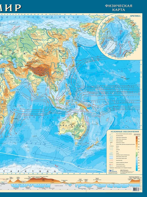 АГТ Геоцентр Карта Мира физическая настенная 90 х 60 см, школьная, 90x60 см, фото 4