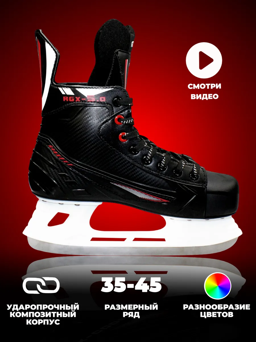Хоккейные коньки 5.0 red