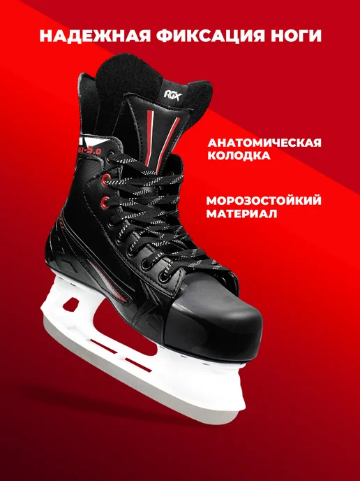 RGX Хоккейные коньки 5.0 red, красный, фото 2