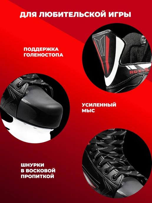 RGX Хоккейные коньки 5.0 red, красный, фото 5