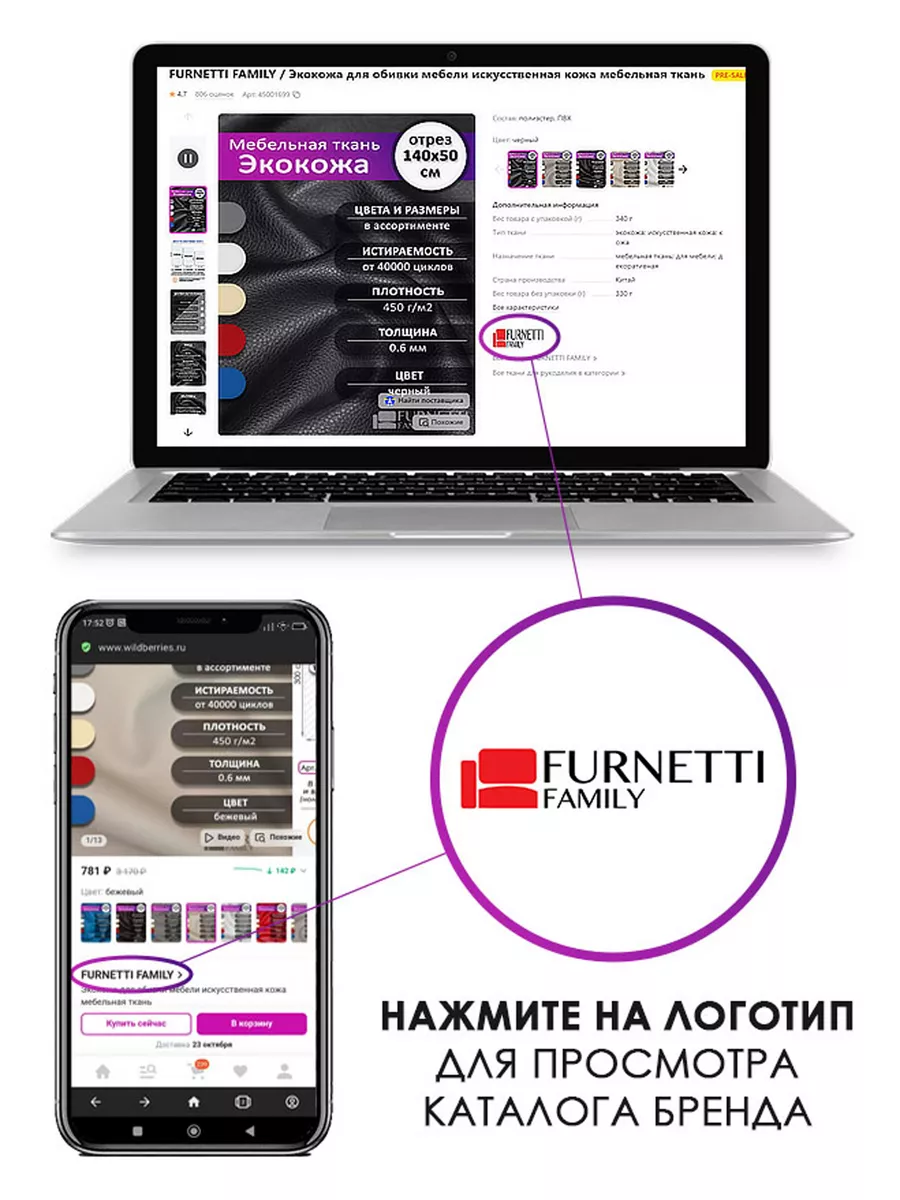 Мебельная экокожа для реставрации FURNETTI FAMILY 45002081 купить за 866 ₽  в интернет-магазине Wildberries