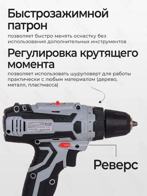 РЕСАНТА Дрель-шуруповерт аккумуляторный ДА-18-2ЛК в кейсе, вариант, фото 3