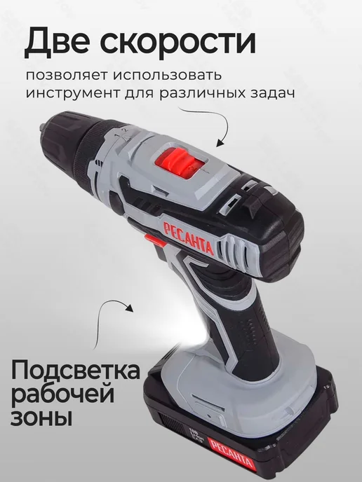 РЕСАНТА Дрель-шуруповерт аккумуляторный ДА-18-2ЛК в кейсе, вариант, фото 4