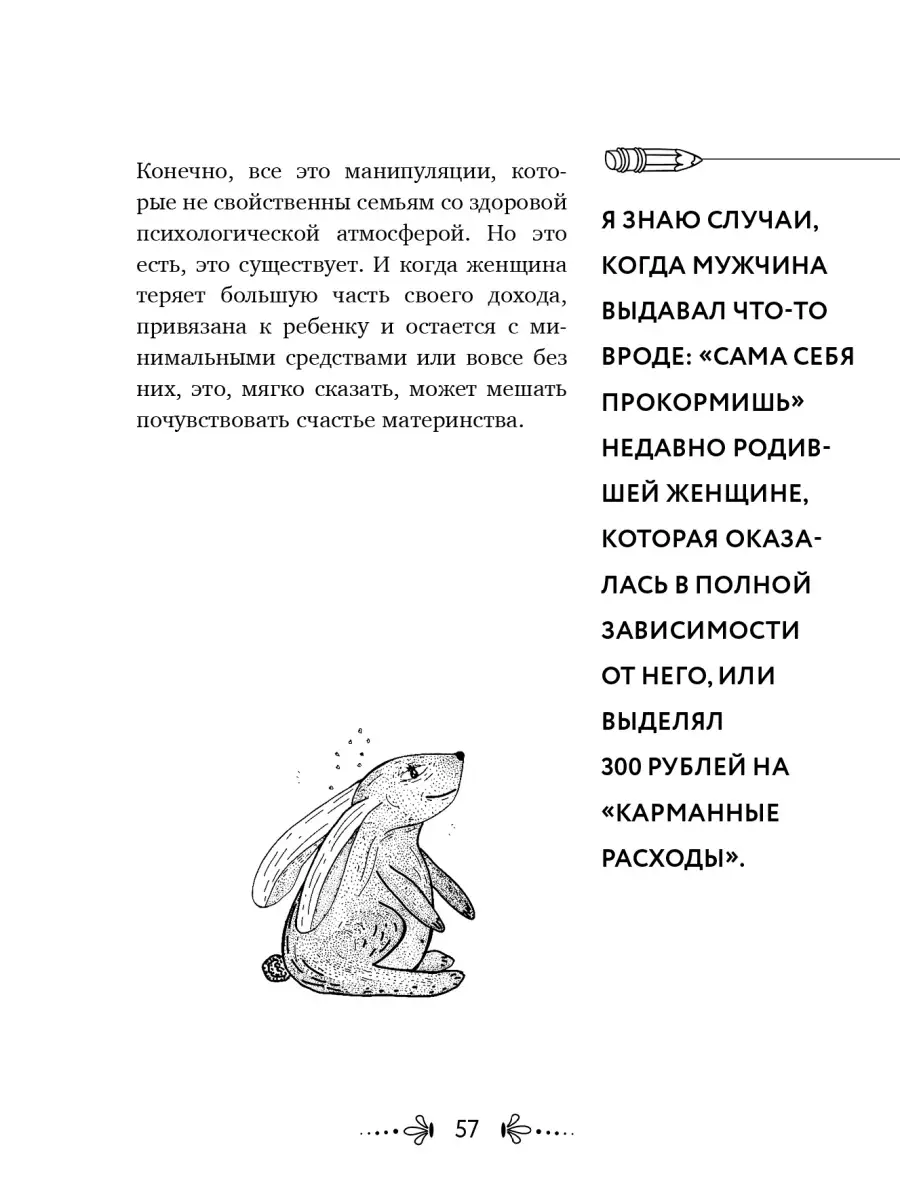 Ты точно хорошая мама! Всё, что надо знать о детях Комсомольская правда  45004039 купить в интернет-магазине Wildberries