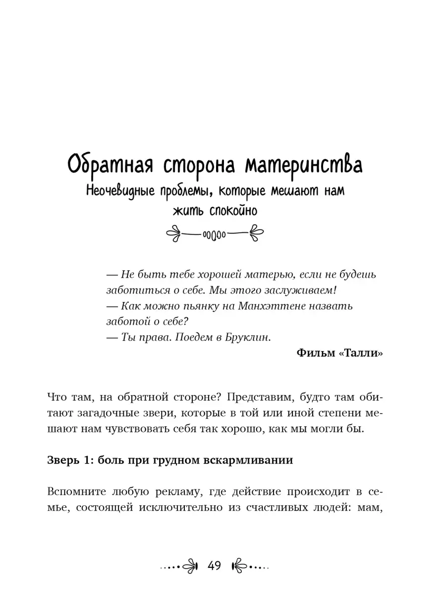 Ты точно хорошая мама! Всё, что надо знать о детях Комсомольская правда  45004039 купить в интернет-магазине Wildberries