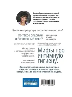 13 вопросов о сексе, которые помогут сблизиться с партнёром - Лайфхакер