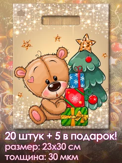 Новогодние подарочные пакеты 25 штук BestMarket 45007999 купить за 186 ₽ в интернет-магазине Wildberries