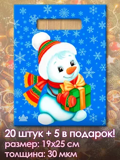 Новогодние подарочные пакеты 25 штук BestMarket 45008001 купить за 186 ₽ в интернет-магазине Wildberries