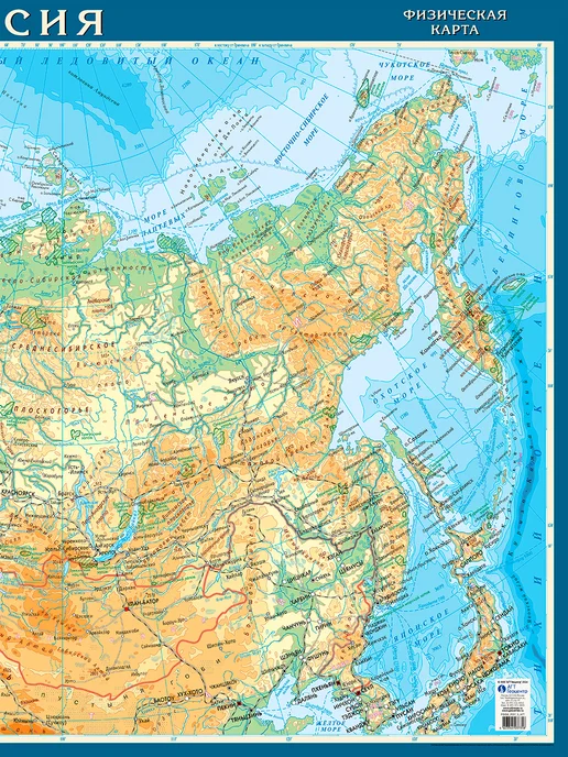 АГТ Геоцентр Настенная Карта России физическая на отвесах, вариант, фото 6