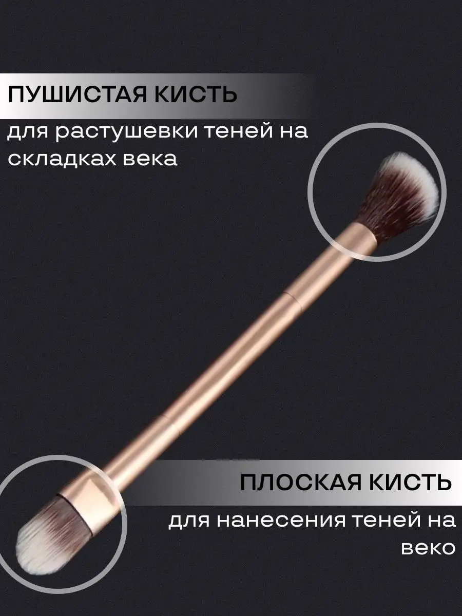 Кисть для теней растушевки век макияжа глаз пушистая плоская Beauty Club  45011649 купить за 165 ₽ в интернет-магазине Wildberries