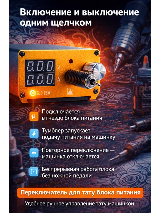 Педаль для тату машинки Тату педаль Тумблер мини педаль Jack для тату машинки, черный, фото 2