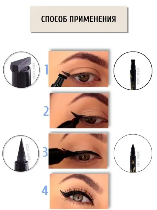 COSMO LAVKA Подводка фломастер для глаз 2 в 1 чёрная жидкая лайнер штамп, черный, фото 3