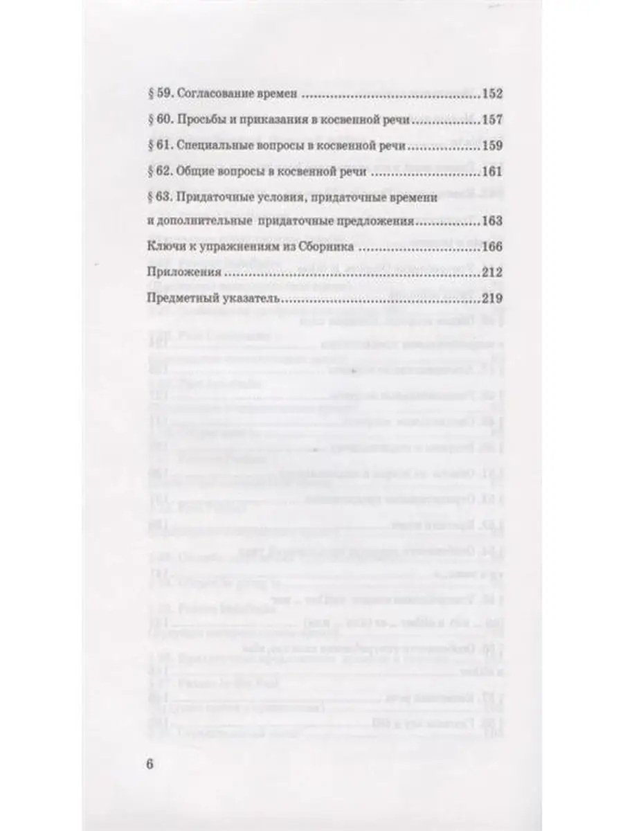 УМК.006н ГРАММ.АНГЛ.ЯЗ.КН.ДЛЯ РОДИТ.5 ВЕ Экзамен 45016366 купить в  интернет-магазине Wildberries