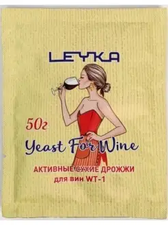 Активные дрожжи для вин WT-1, 50 гр LEYKA 45017984 купить за 323 ₽ в интернет-магазине Wildberries