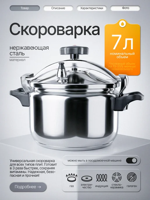 KELLI Скороварка кастрюля нержавеющая сталь для индукции 7 литров, серый