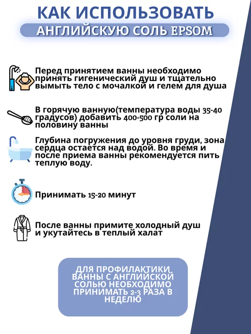 ПКФ Илем Магниевая соль для ванны английская с магнием Epsom 1 кг, 1 кг, фото 3