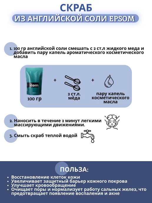 ПКФ Илем Магниевая соль для ванны английская с магнием Epsom 1 кг, 1 кг, фото 4