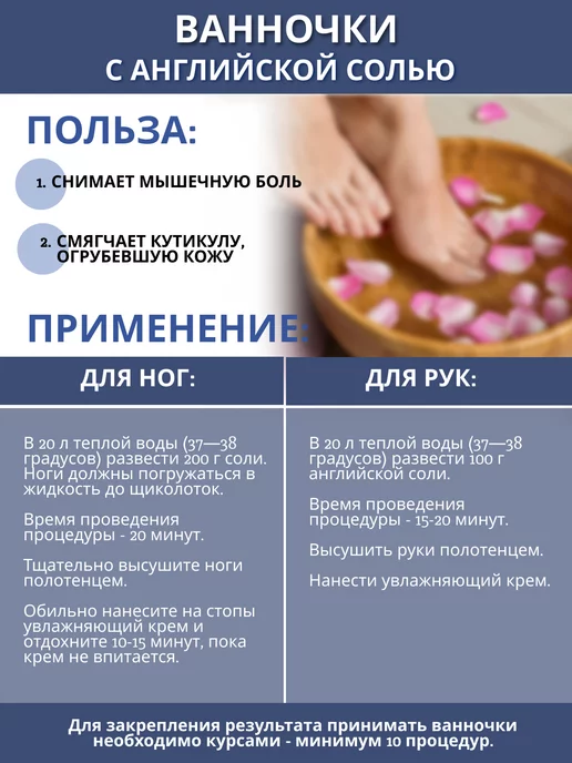 ПКФ Илем Магниевая соль для ванны английская с магнием Epsom 1 кг, 1 кг, фото 5