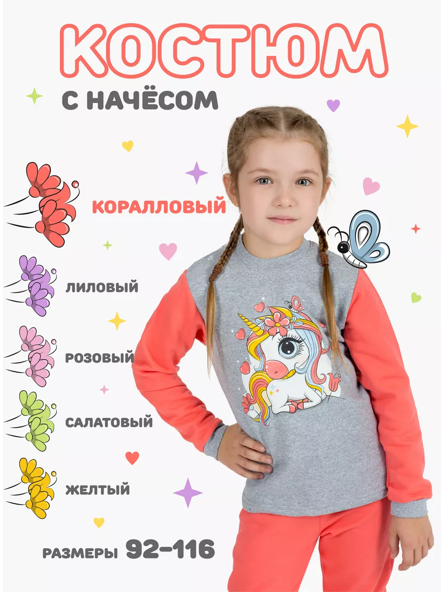 Детский домашний...