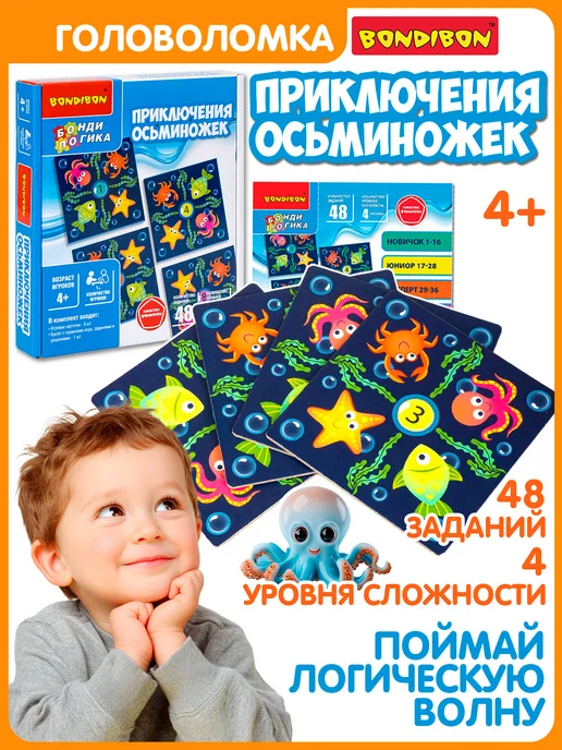 Bondibon Настольная игра для детей Приключение осьминожек, синий