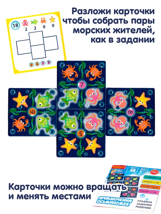 Bondibon Настольная игра для детей Приключение осьминожек, синий, фото 2
