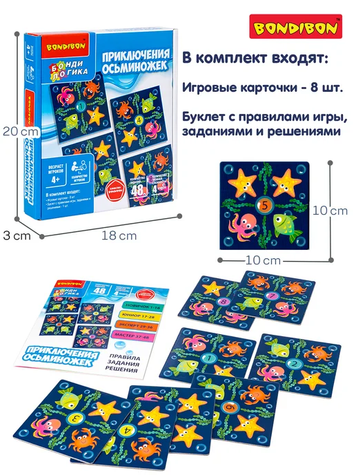 Bondibon Настольная игра для детей Приключение осьминожек, синий, фото 3