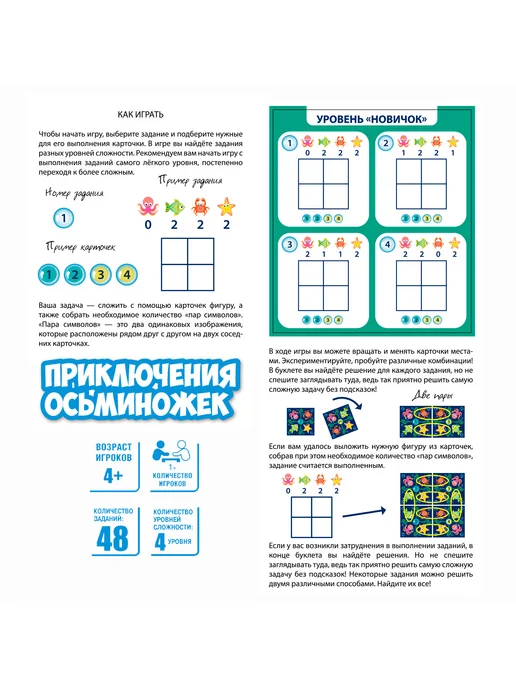 Bondibon Настольная игра для детей Приключение осьминожек, синий, фото 4