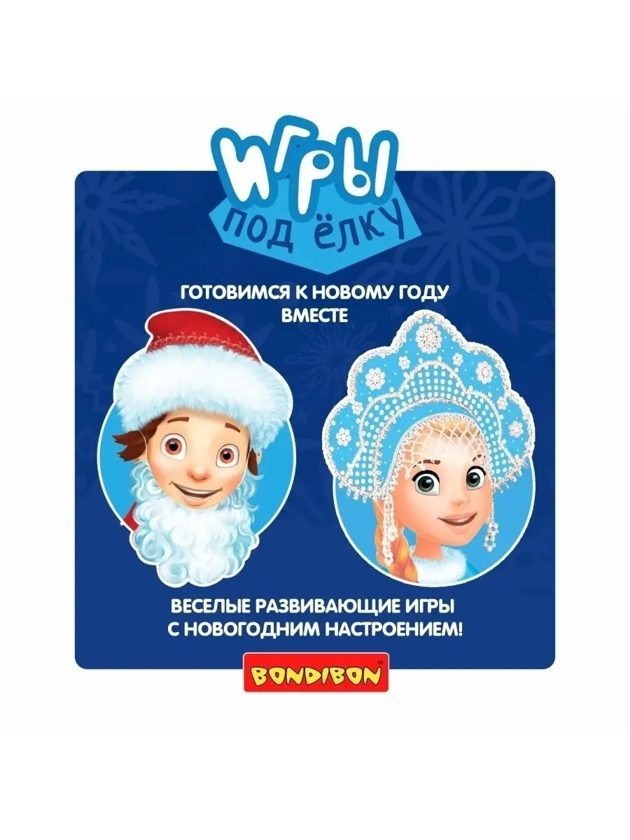 Игра настольная головоломка для детей Занимательная елочка BONDIBON  45027180 купить за 462 ₽ в интернет-магазине Wildberries