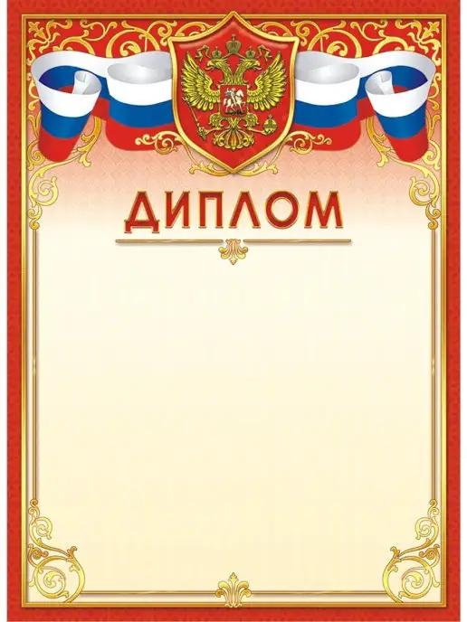 Lizzy Art Грамота похвальная школьная, диплом - 20шт, 20 шт, фото 2