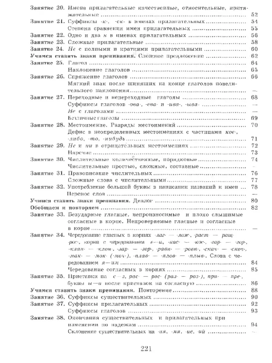 К пятерке шаг за шагом 50 занятий 6 кл Просвещение 45028014 купить за 765 ₽  в интернет-магазине Wildberries