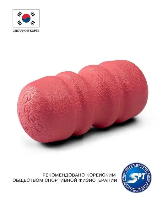 Corediet Массажный ролик DEEP ROLLER PU90 PRO, умеренно-жесткий Корея, розовый