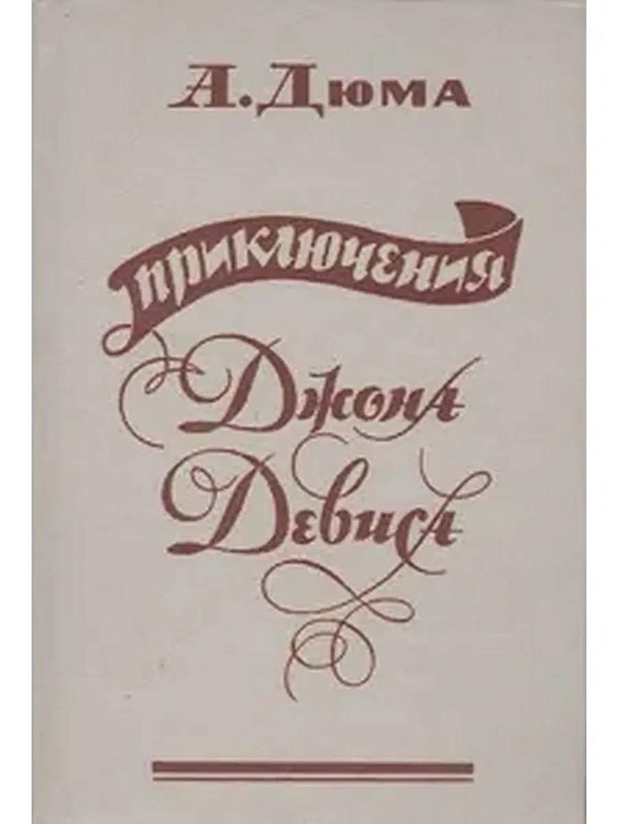 Джон хикс экономист. Джон болц актер. Джон дюма. Джон дюма. John lee (australian actor).