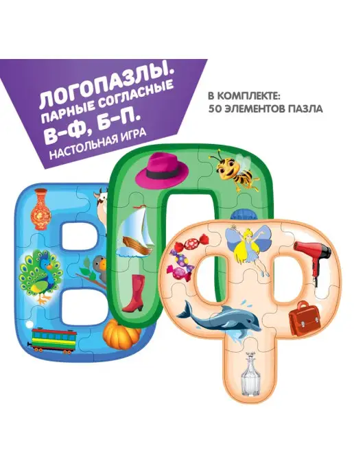 Bondibon Настольная игра для развития речи Логопазлы, вариант, фото 2