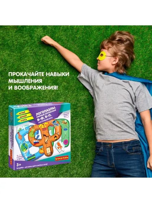 Bondibon Настольная игра для развития речи Логопазлы, вариант, фото 6