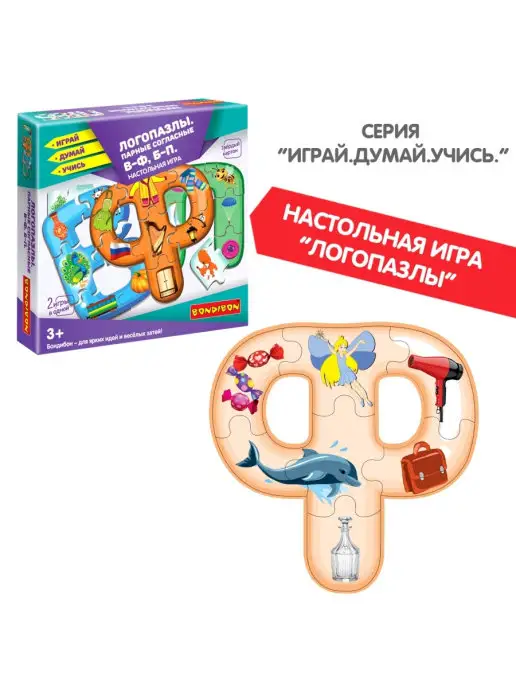 Bondibon Настольная игра для развития речи Логопазлы, вариант, фото 7