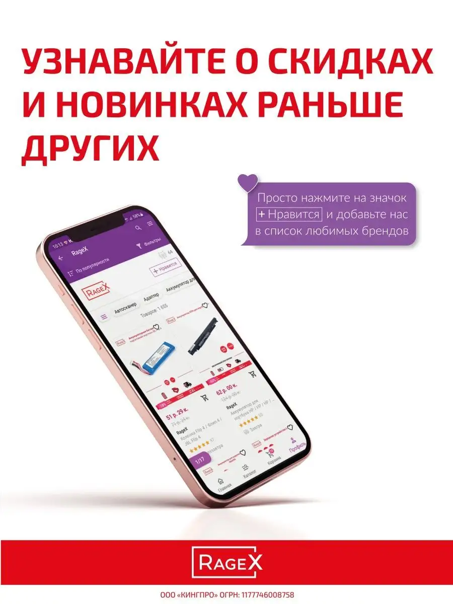 Защитная керамическая пленка на телефон iPhone 13 Mini RageX 45028780  купить за 274 ₽ в интернет-магазине Wildberries