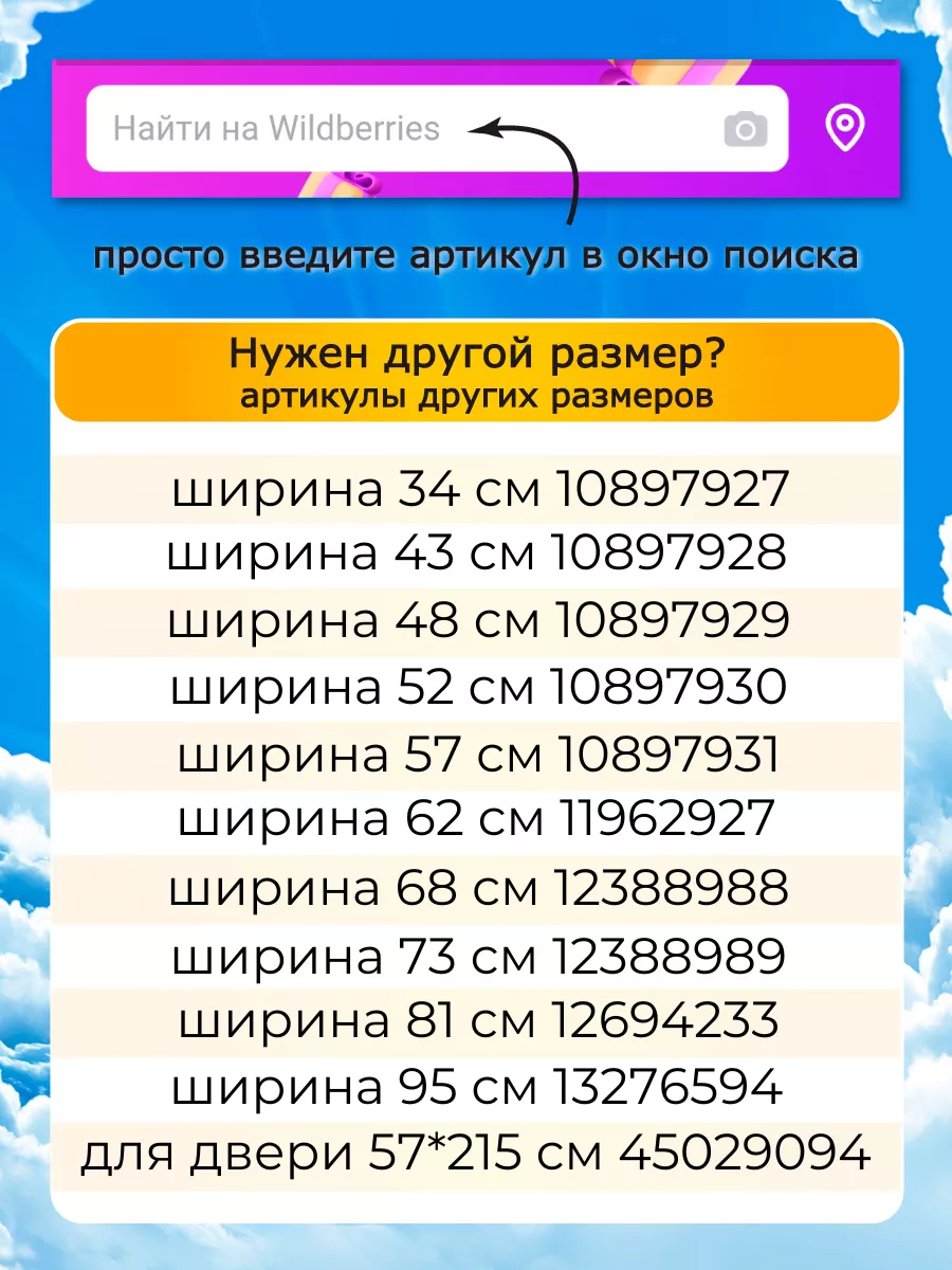 Рулонные шторы блэкаут на дверь 57x215 Sola 45029094 купить за 2 005 ₽ в  интернет-магазине Wildberries