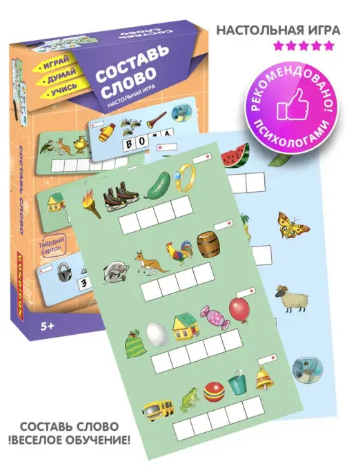 Bondibon Настольная игра головоломка для детей Составь слово, синий