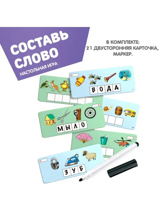 Bondibon Настольная игра головоломка для детей Составь слово, синий, фото 2