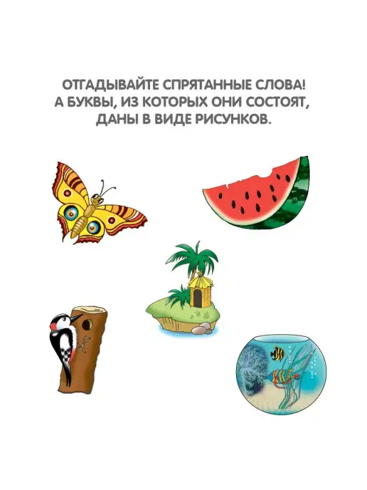 Bondibon Настольная игра головоломка для детей Составь слово, синий, фото 3