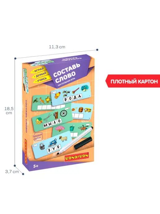 Bondibon Настольная игра головоломка для детей Составь слово, синий, фото 4