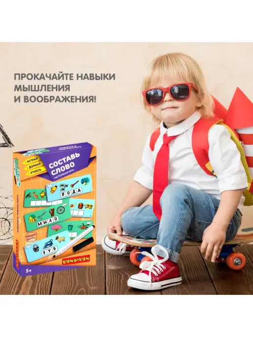 Bondibon Настольная игра головоломка для детей Составь слово, синий, фото 6