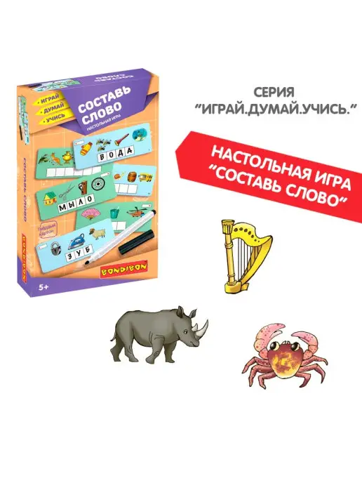 Bondibon Настольная игра головоломка для детей Составь слово, синий, фото 7