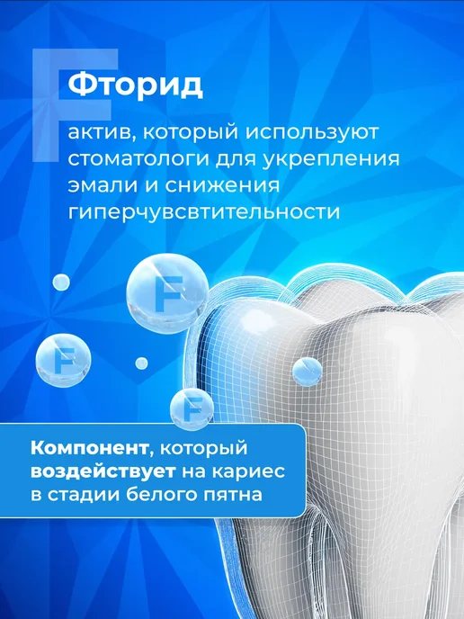 GLOBAL WHITE Реминерализирующая зубная паста для чувствительных зубов, белый, фото 5