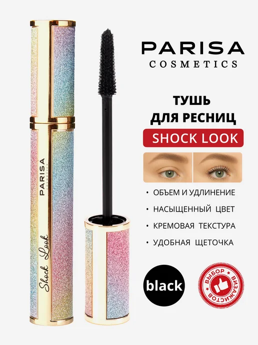 Parisa Тушь для ресниц черная 3 в 1 Glam&Glow, черный