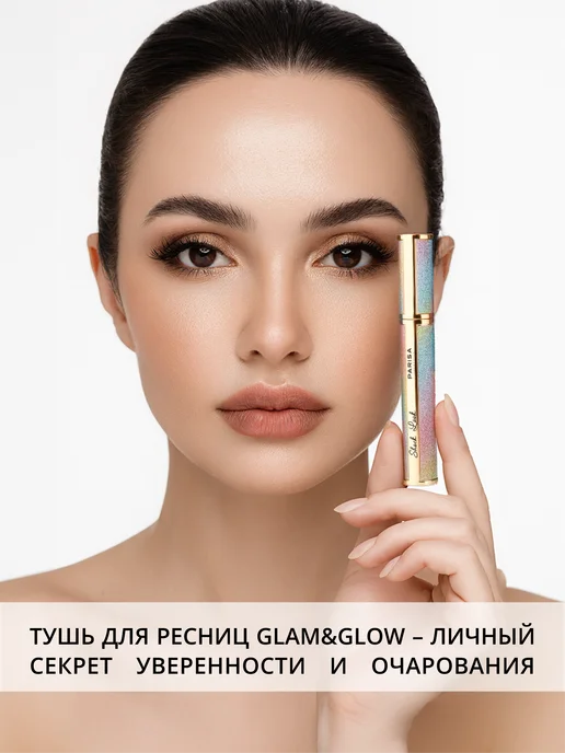 Parisa Тушь для ресниц черная 3 в 1 Glam&Glow, черный, фото 7