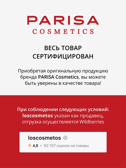 Parisa Тушь для ресниц черная 3 в 1 Glam&Glow, черный, фото 8