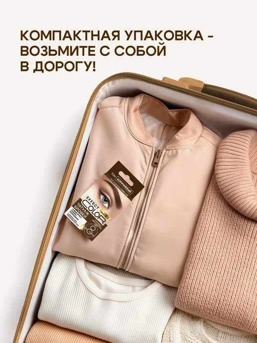 Fito cosmetic Стойкая крем-краска для бровей и ресниц, Коричневый, 2шт, 2 шт, фото 7