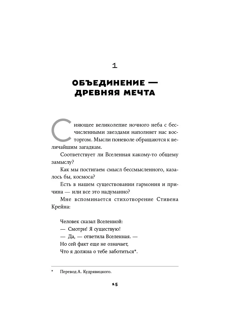 Уравнение Бога: В поисках теории всего Альпина. Книги 45036099 купить в  интернет-магазине Wildberries